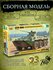 Сборная модель ZVEZDA Российский бронетранспортер БТР-80А (3560) 1:35