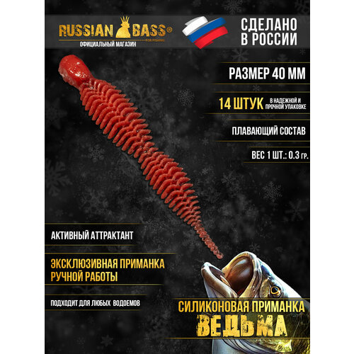 Силиконовая приманка Ведьма, Dagger, Даггер