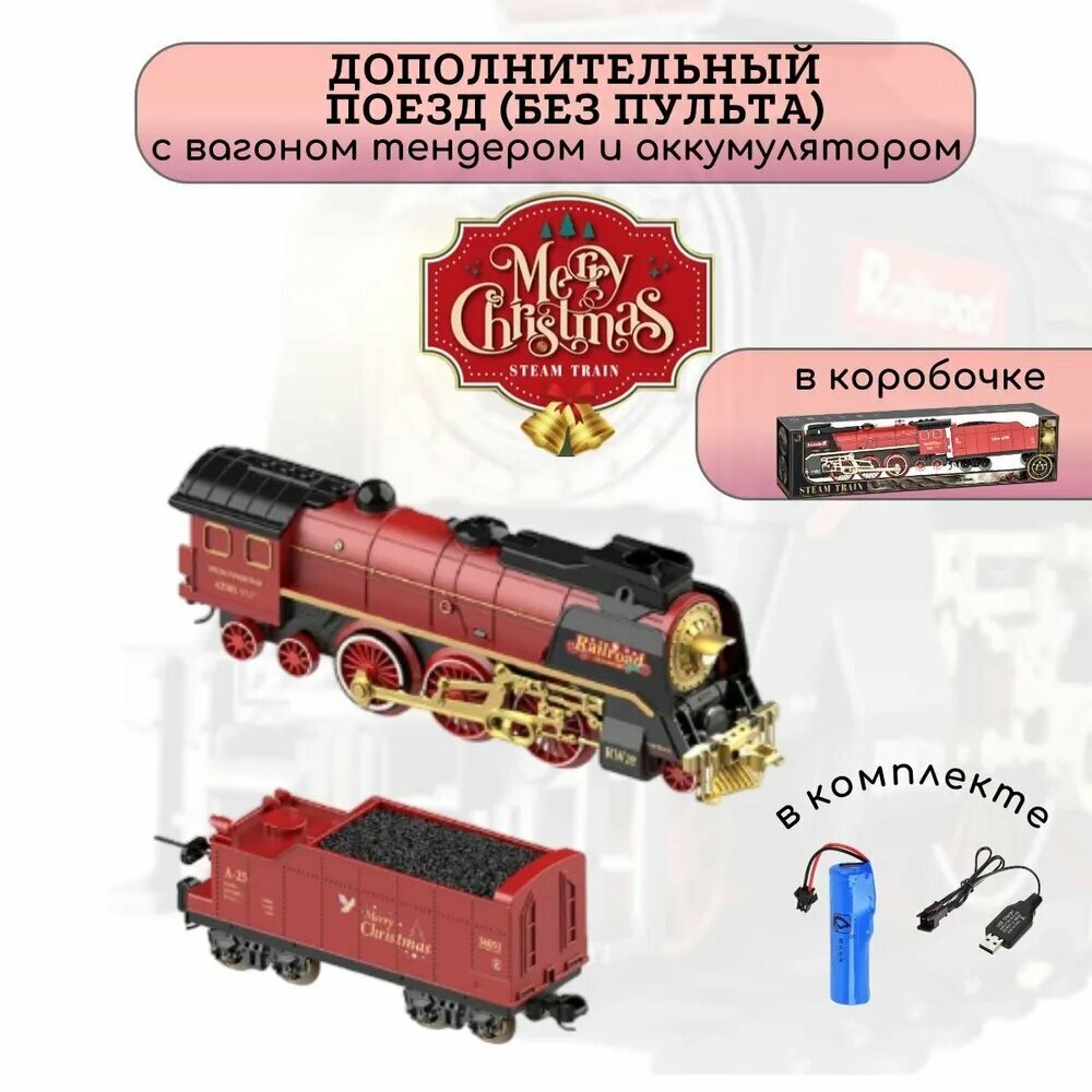 Паровоз, модель паровоза с эффектом дыма для железнодорожных макетов и игр