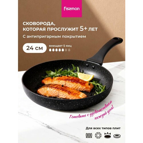 фото Сковорода антипригарная fissman jill 24x5 см, подходит для индукционных плит