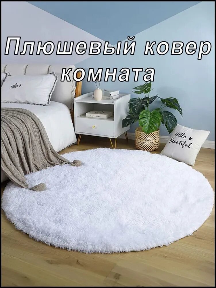 Ковер 140x140 см