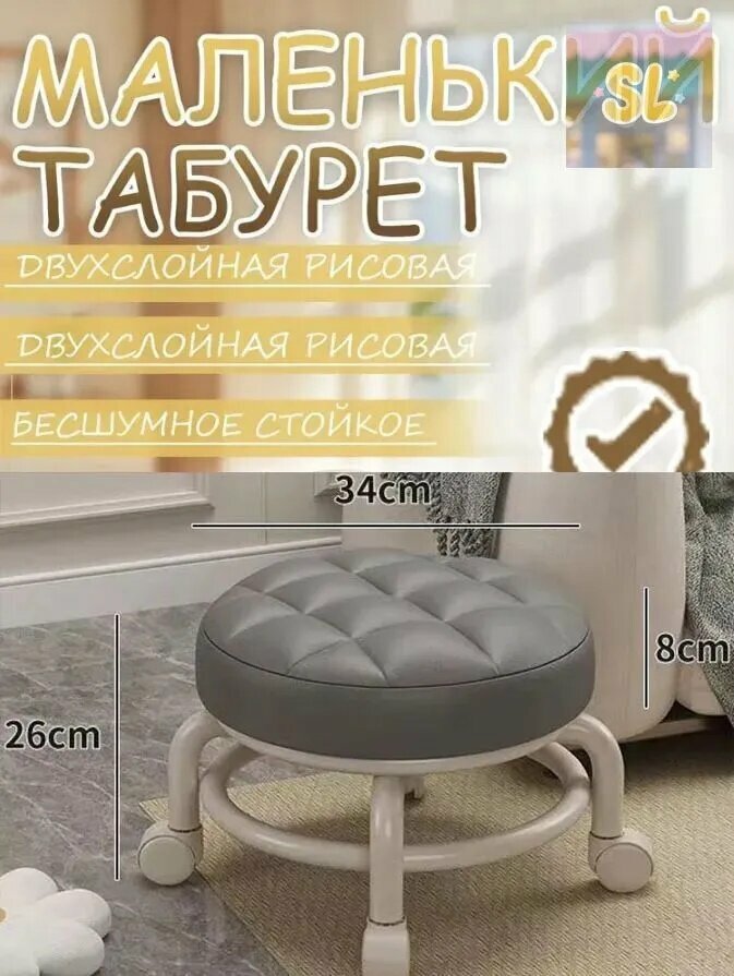 Табурет