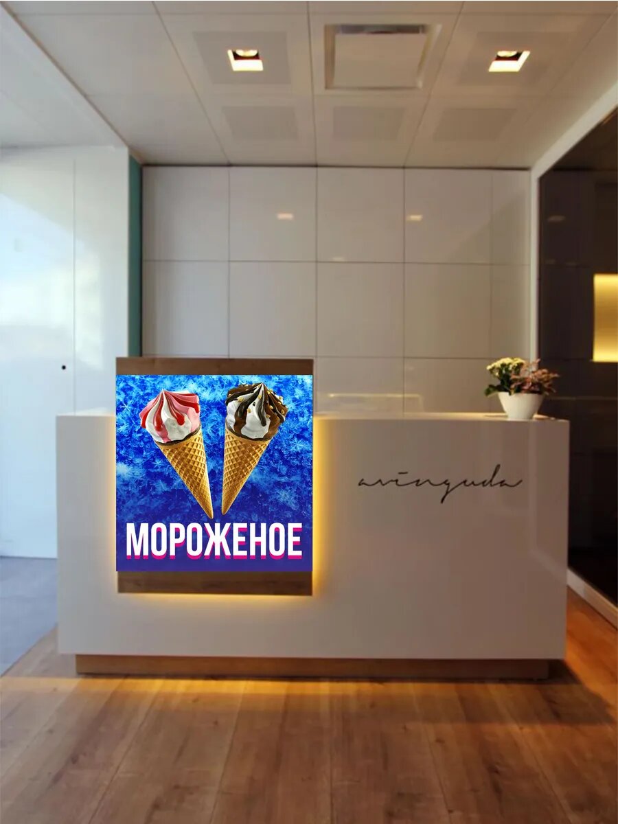 Наклейка мороженое — фото 1