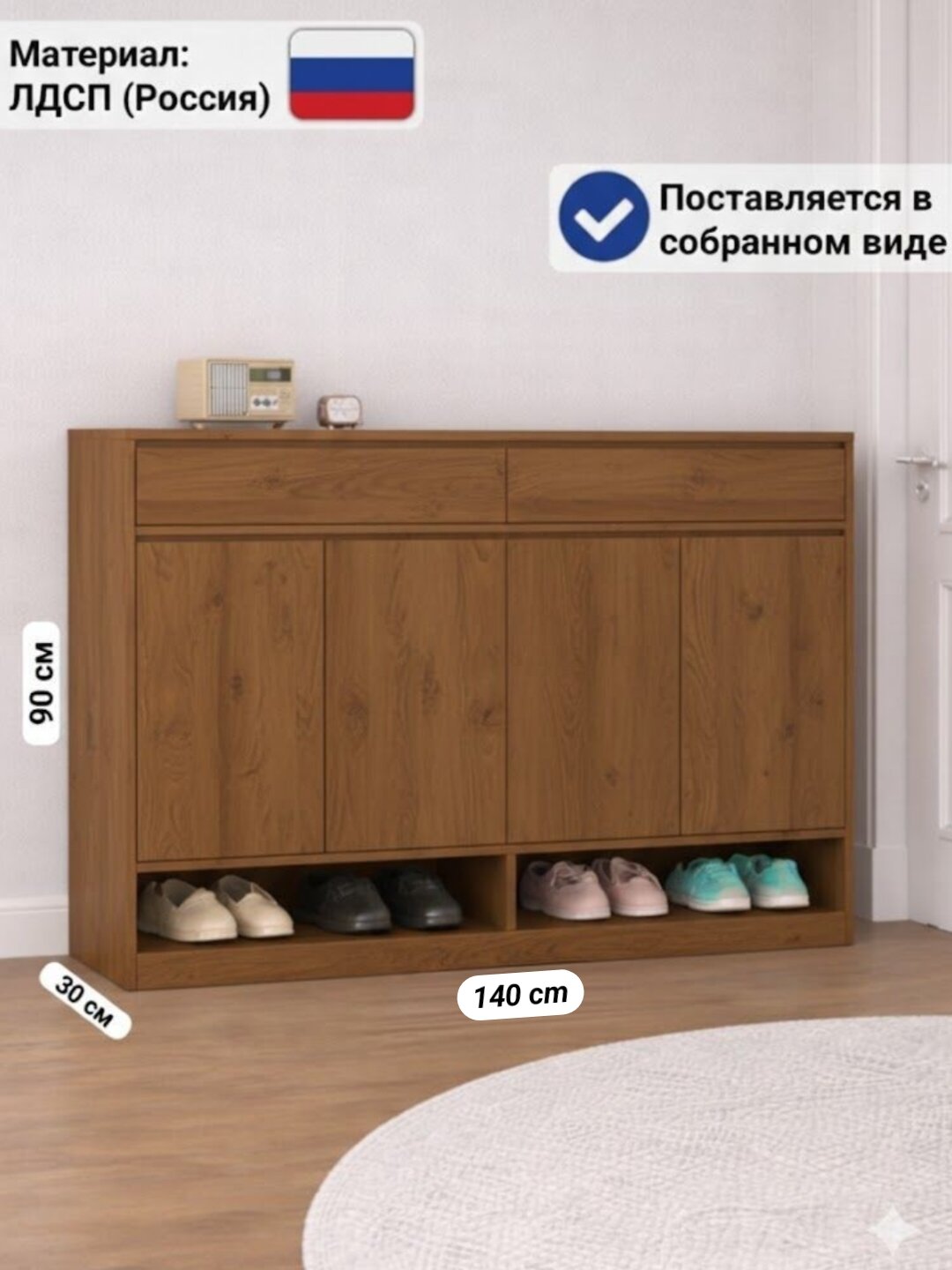 Обувница OPTA-140, в собранном виде, 140x90x30 см