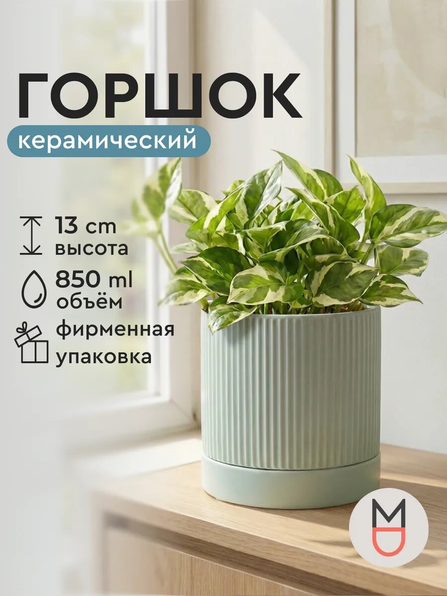 Горшок для цветов зеленый из керамики Камелия, кашпо для декоративных растений, декор для дома
