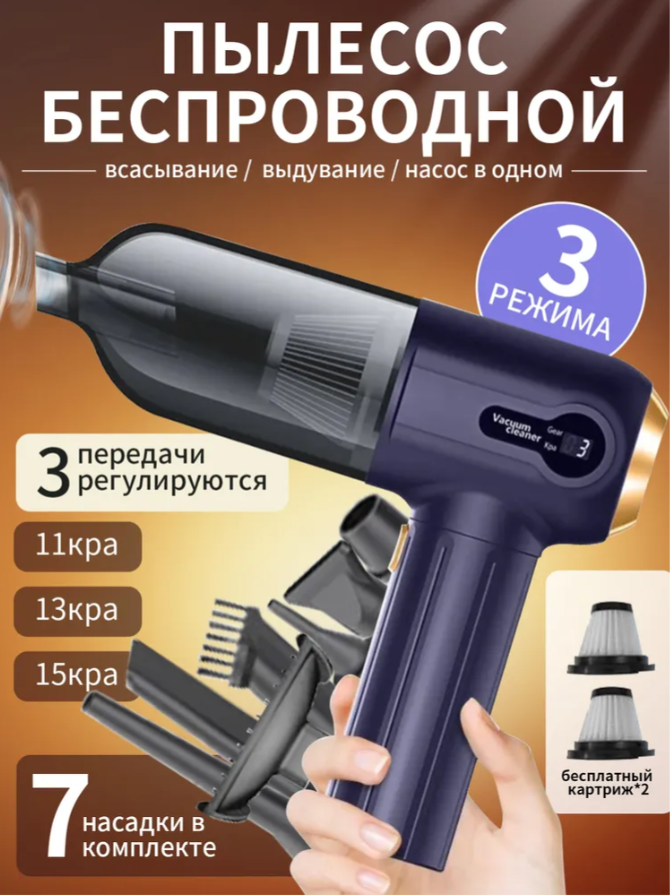 Чисто в одно мгновение, беспроводной компактный пылесос VC-01