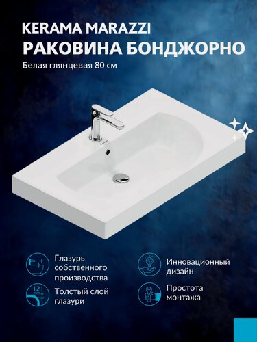 Изображение товара Раковина для ванной 80 KERAMA MARAZZI Бонджорно подвесная/мебельная, белая глянцевая, BG. wb.80