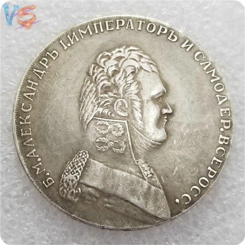 Это серебряная монета Российской империи с изображением портрета Александра I, императора и самодержца всероссийского.