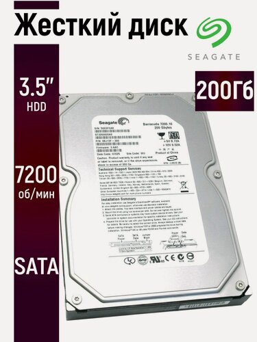 Изображение товара Внутренний жесткий диск Seagate 200ГБ для ПК и видеонаблюдения 3.5 дюймов ST3200820AS