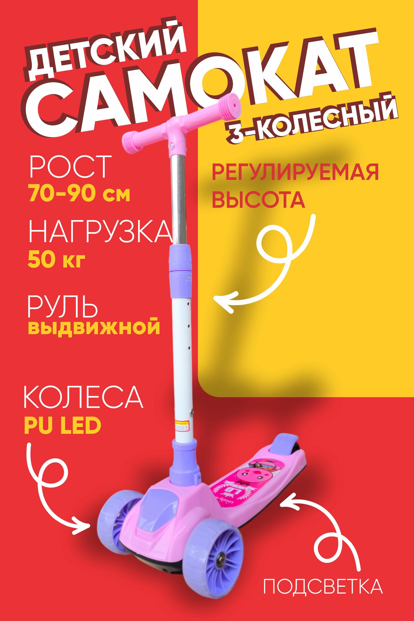 Самокат 3 х колёсный с нежной подсветкой силиконовый колёса светящийся