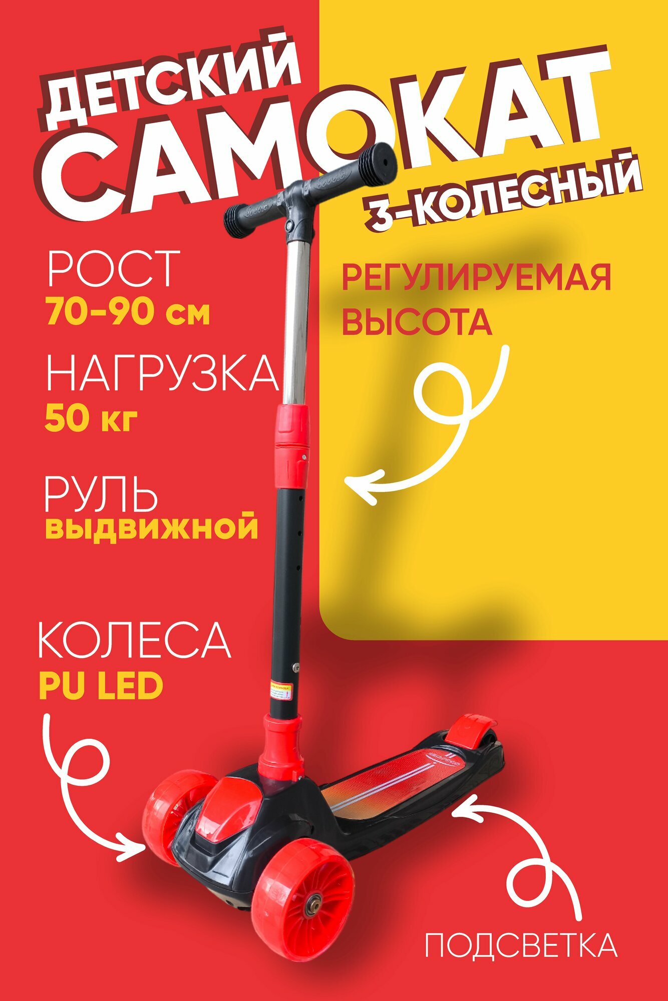 Самокат 3 х колёсный с нежной подсветкой силиконовый колёса светящийся