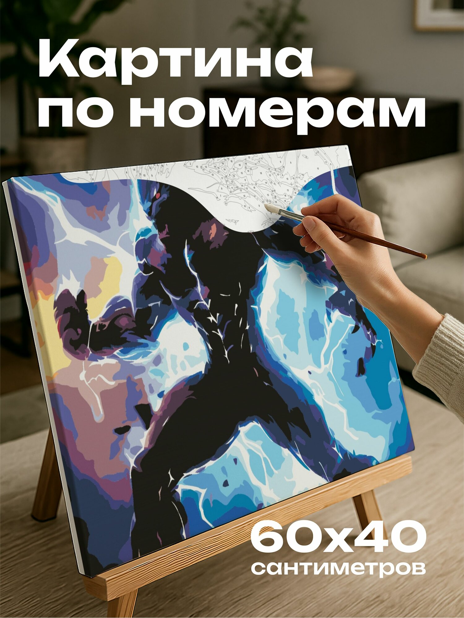 Картина по номерам 60x40 см, цифровая иллюстрация, мистическое существо, сила молнии, динамичный танец, прыжок