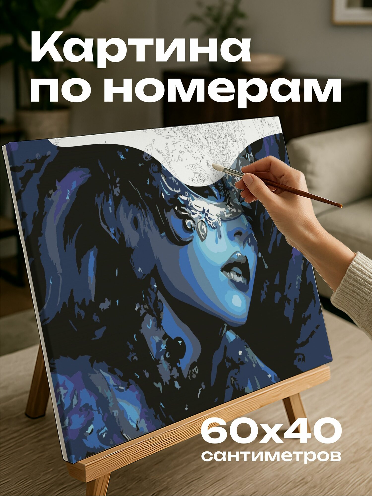 Картина по номерам 60x40 см, цифровая иллюстрация, неуловимая фигура, богато украшенная маска, лунный свет