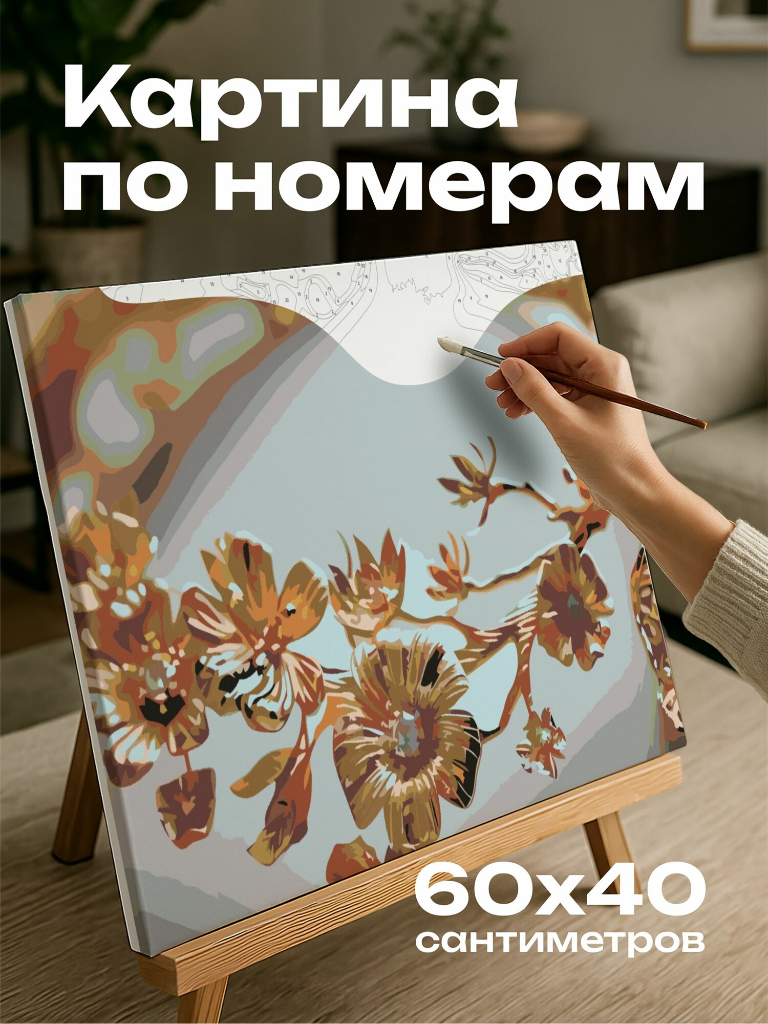 Картина по номерам 60x40 см, золотое ожерелье, цветы из золота, ювелирное изделие, замысловатые мотивы