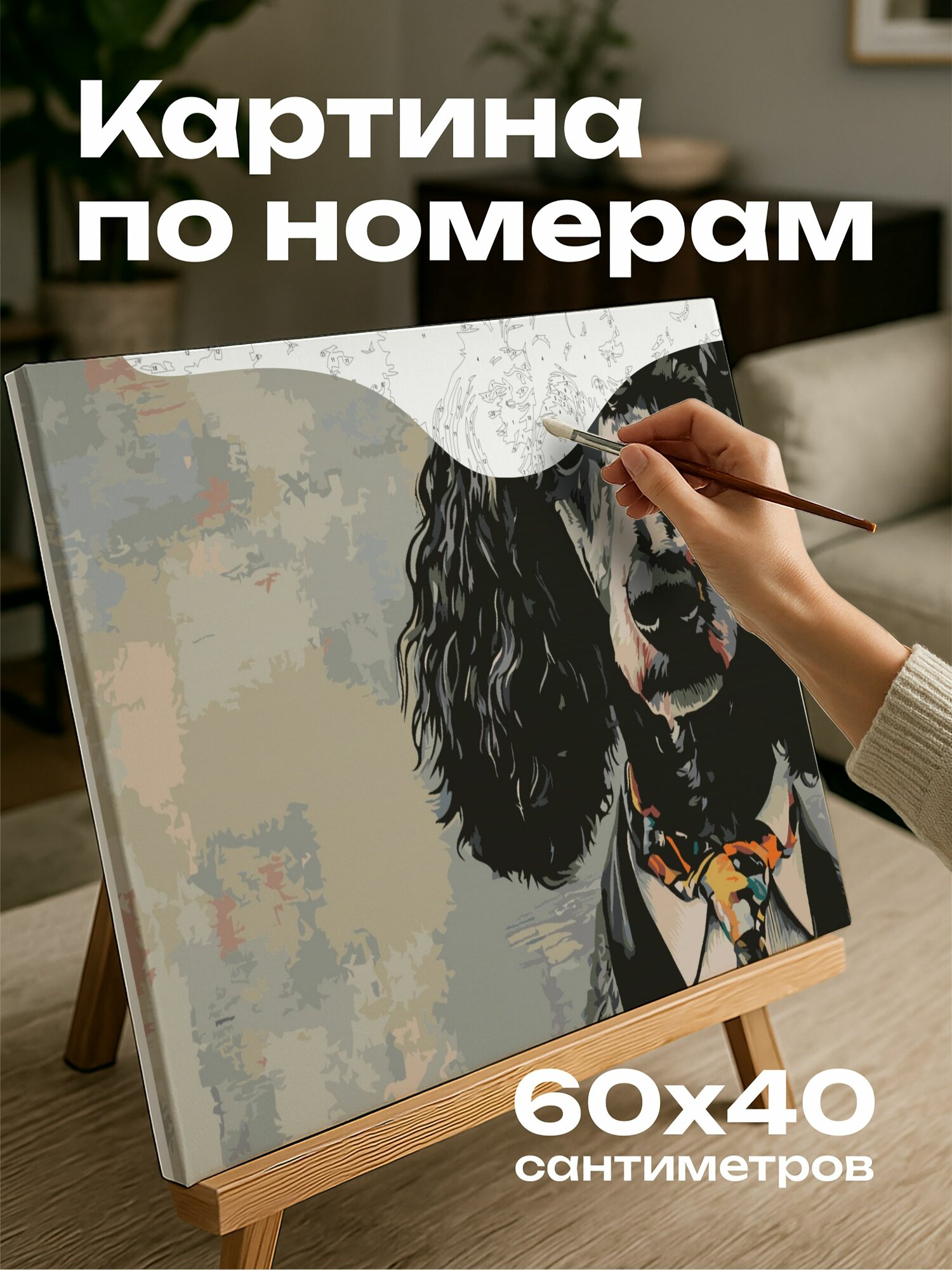Картина по номерам 60x40 см, пудель, галстук, яркие цвета, текстура, игривый, достойный, высококачественная фотогр