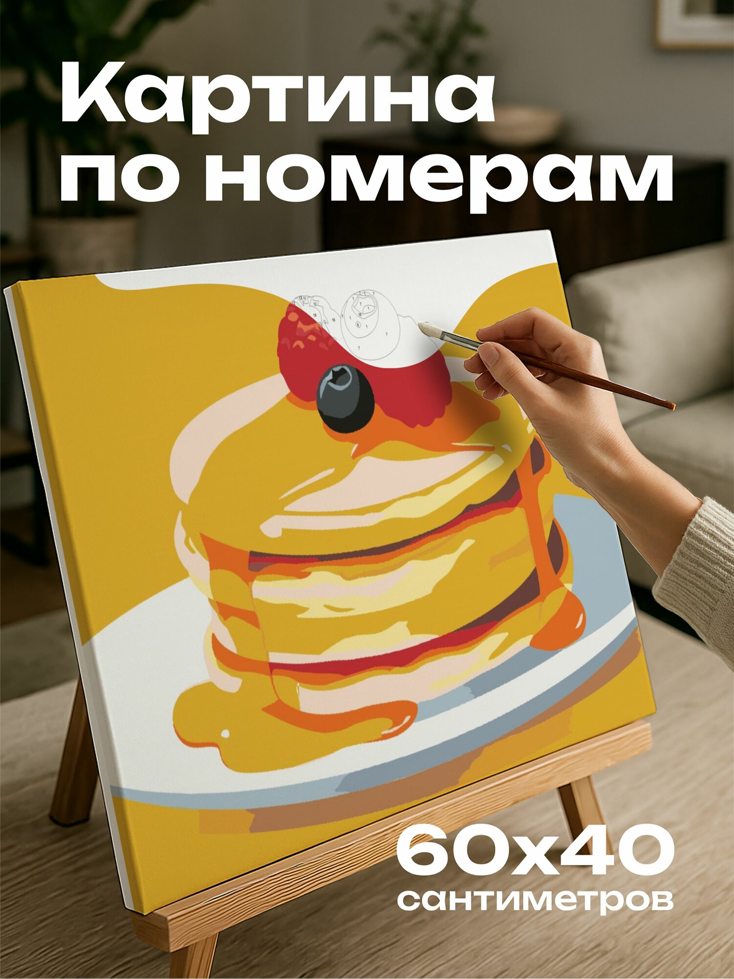 Картина по номерам 60x40 см, блинчик, векторная иллюстрация, минимализм, четкие линии, яркие цвета, простота, красота