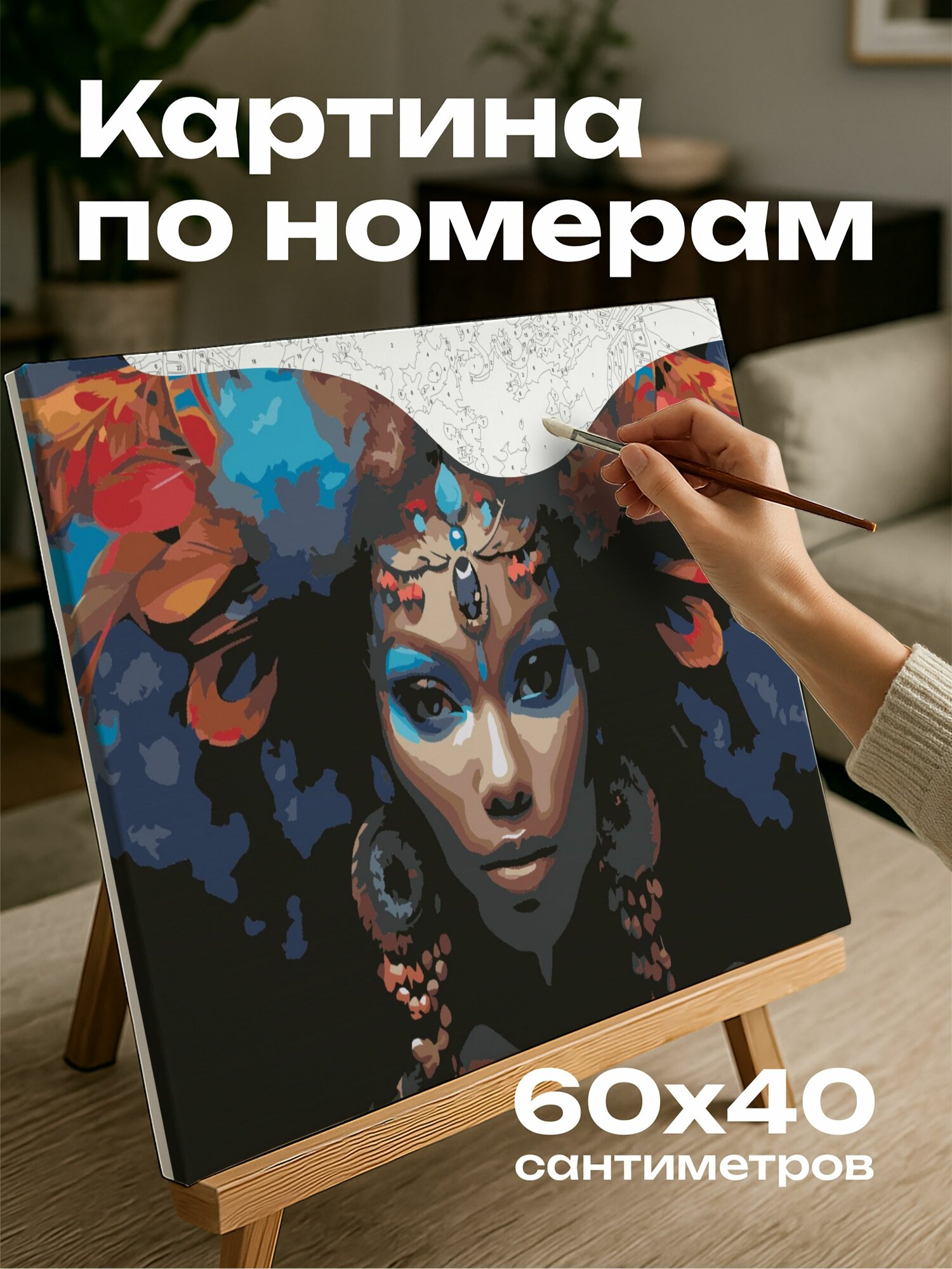 Картина по номерам 60x40 см, модель, прическа, косички, перья, бусины, мерцающие, разноцветные, фантастическая