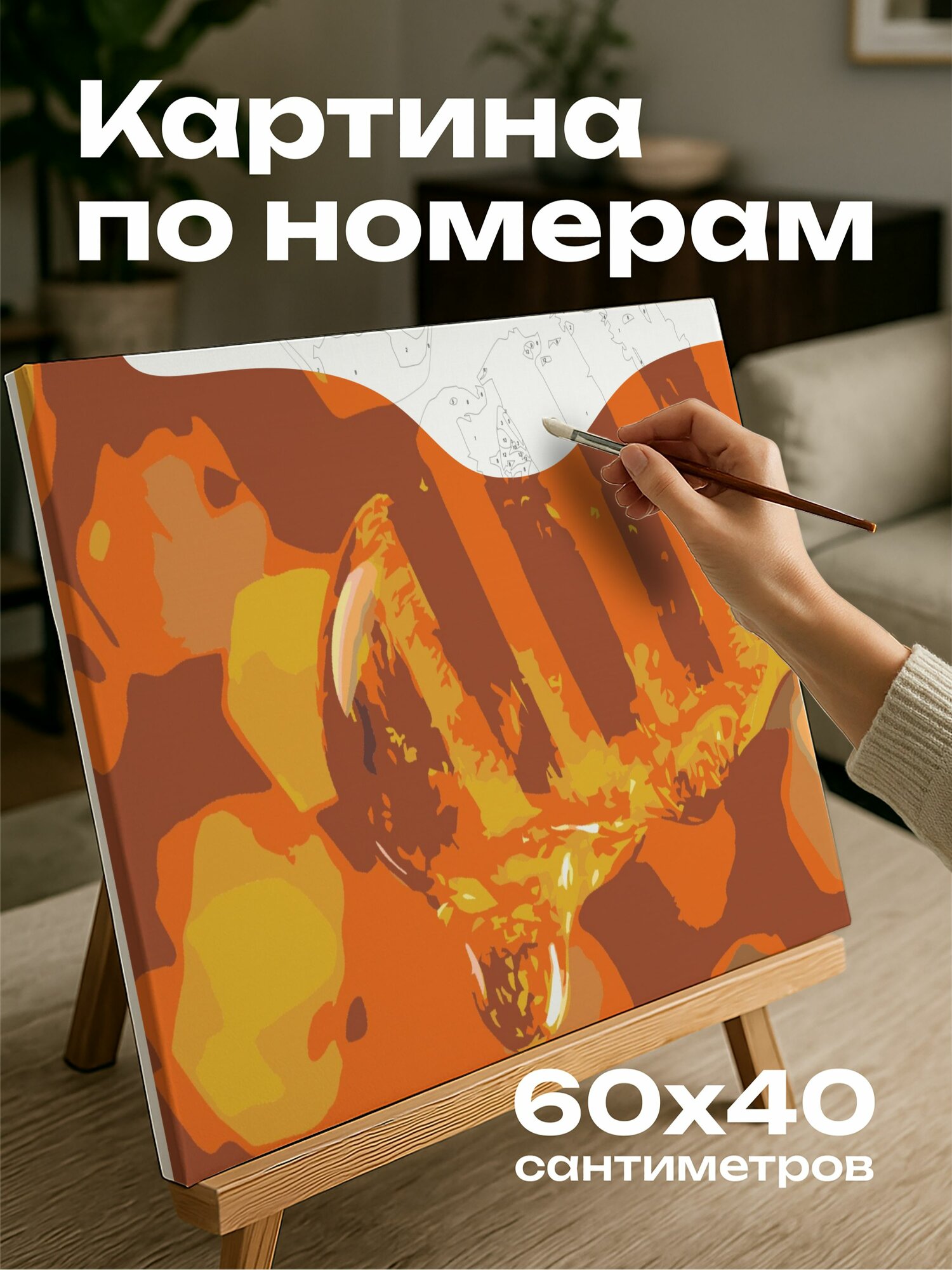 Картина по номерам 60x40 см, макрофотография, капля меда, золотистый, ковш для меда, текстура, цвет, природа, свет