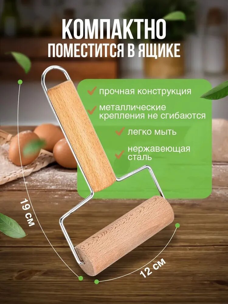 Ролик для теста — фото 1