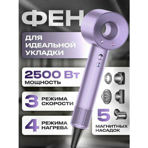 фото Профессиональный фен для волос super hair dryer 1600 вт, 3 режима, 5 магнитных насадок, ионизация воздуха, пурпурный sr