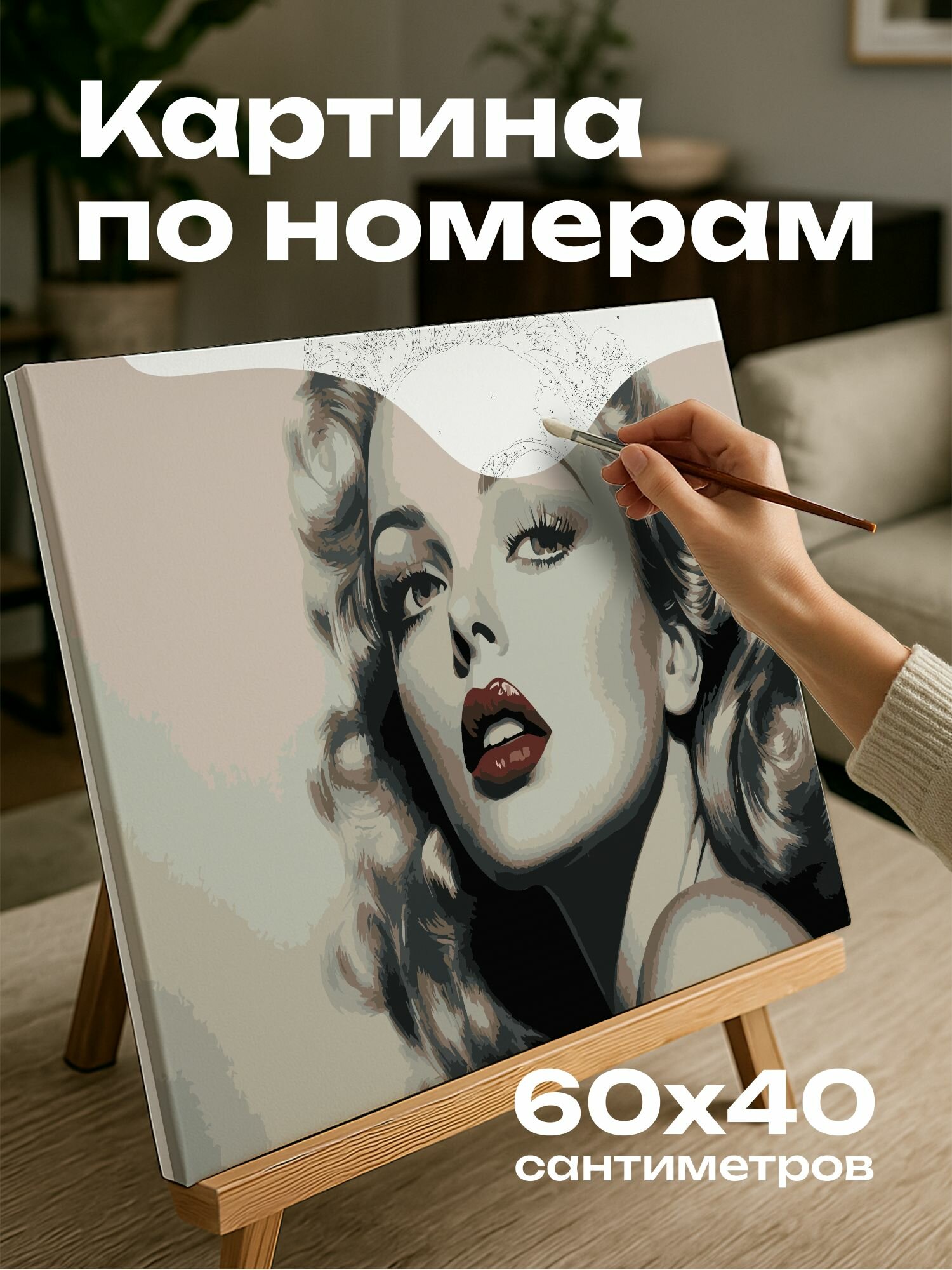 Картина по номерам 60x40 см, Кинозвезда 1950-х, карандашный набросок, гламур, пышные локоны, красные губы, Голливуд
