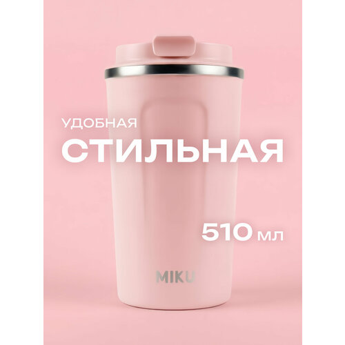 фото Термокружка miku 510 мл (розовый)