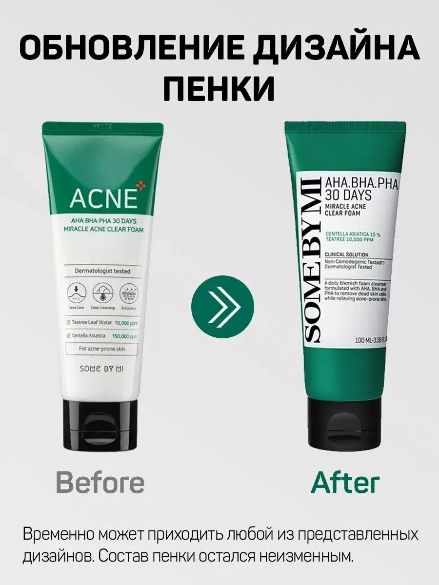 Пенка для лица "30 Days Miracle", очищающая, для проблемной кожи — фото 1