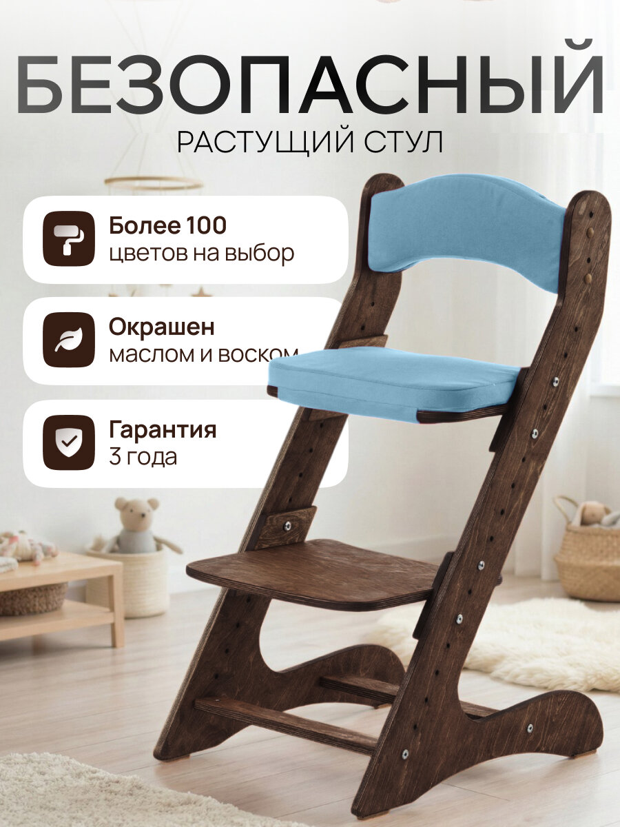 Растущий стул движение-жизнь, для детей, для школьников, деревянный, с подушками