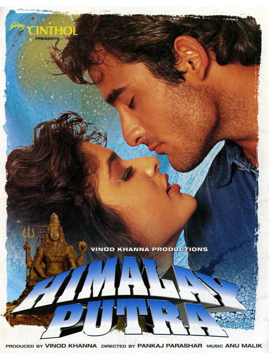 Воин Гималай (1997) (флешка)