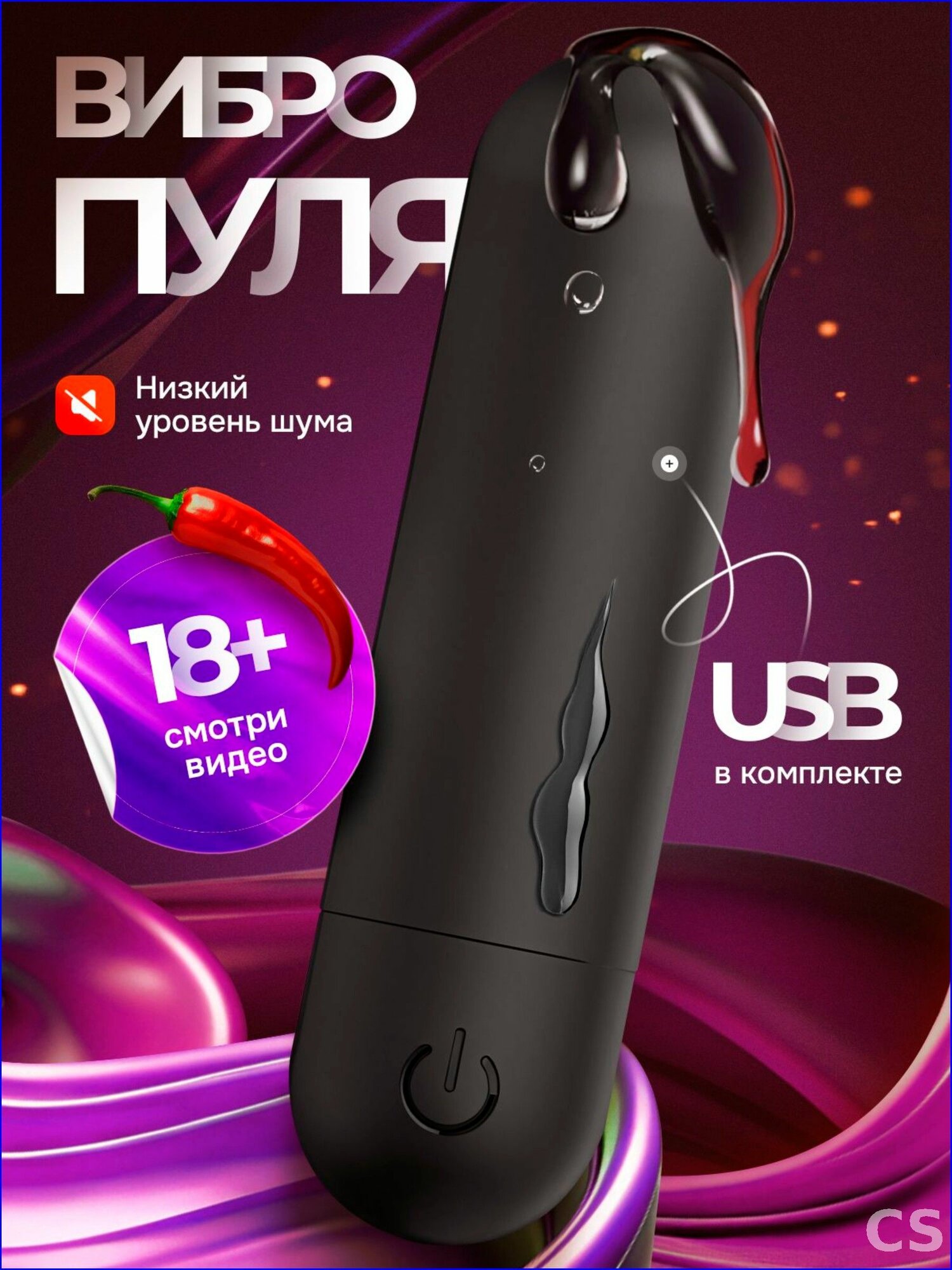 Вибратор55