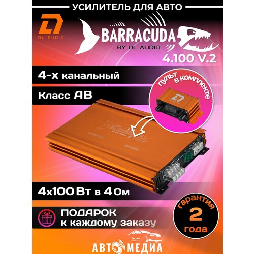 Автомобильный усилитель DL Audio Barracuda 4.100 V.2