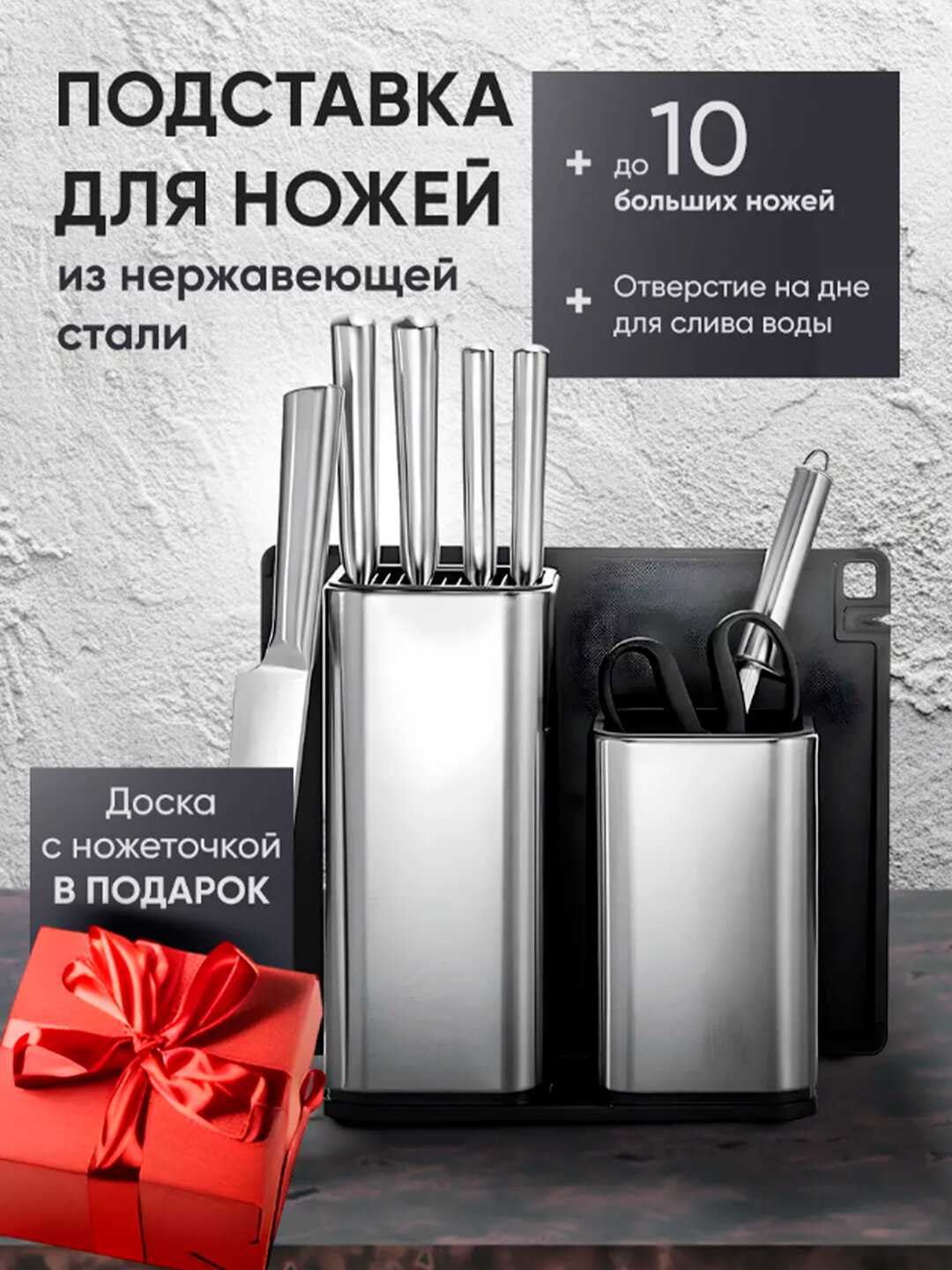 Подставка органайзер для ножей