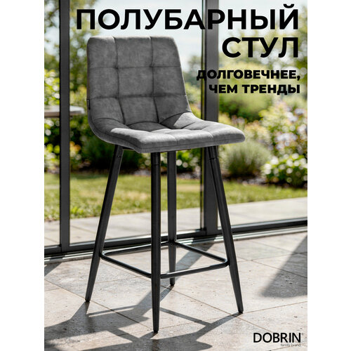 фото Стул полубарный dobrin olivia, lml-8078-1, черные матовые ножки, серая антрацитовая винтажная экокожа (ru-08)