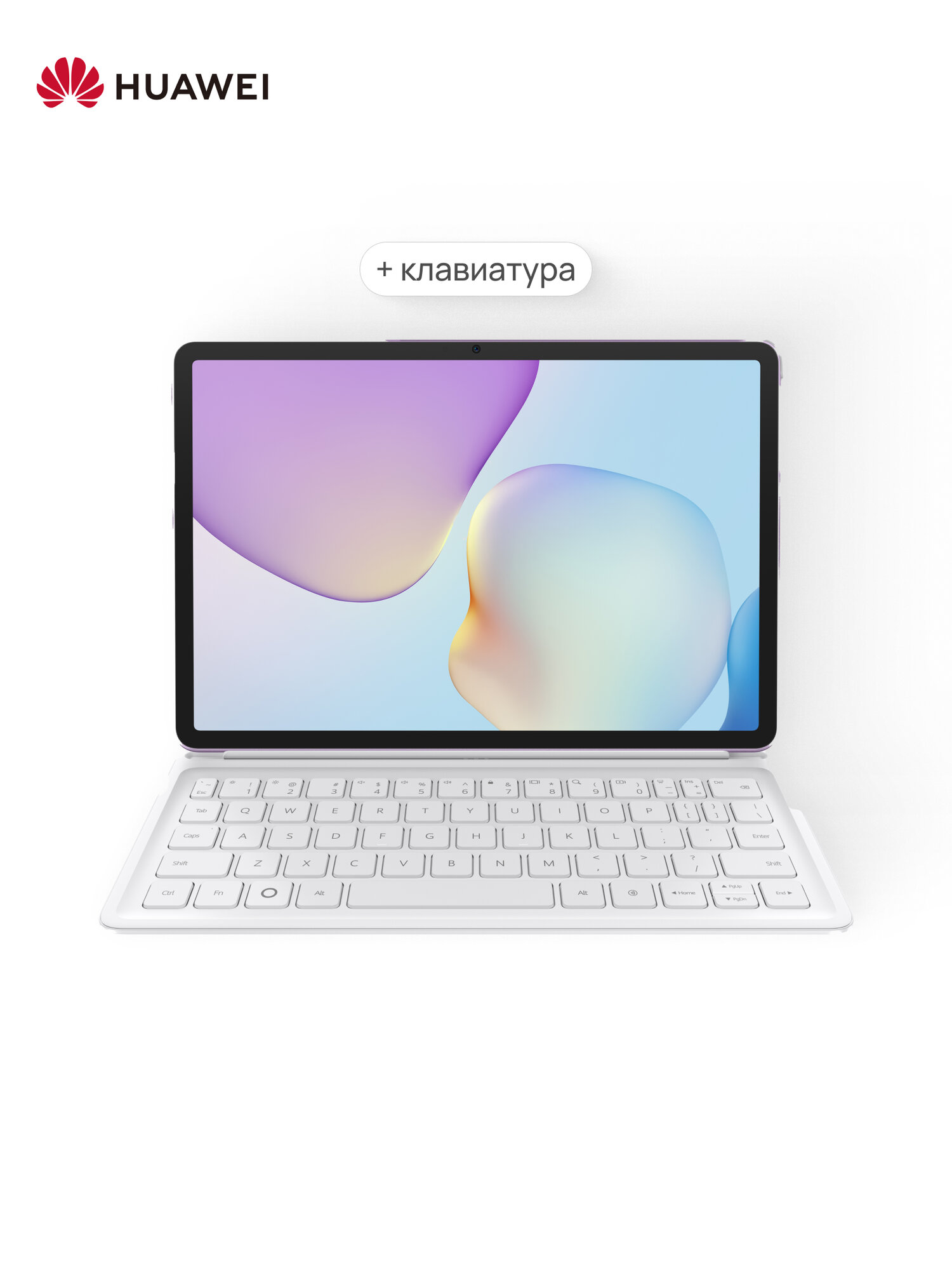 Планшет HUAWEI MatePad 11.5 PaperMatte 8 ГБ + 256 ГБ Фиолетовый + Клавиатура