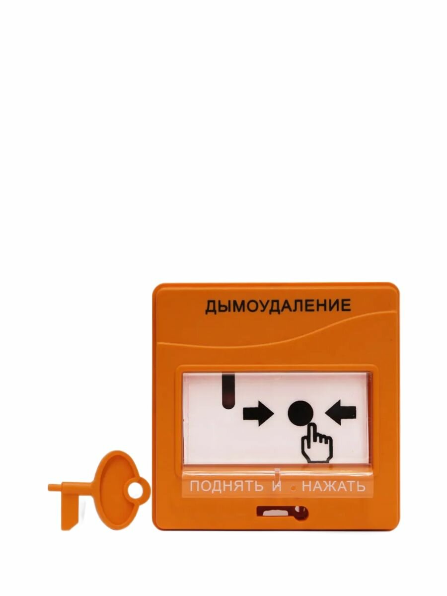 Извещатель пожарный ручной УДП 513-3М исп.02