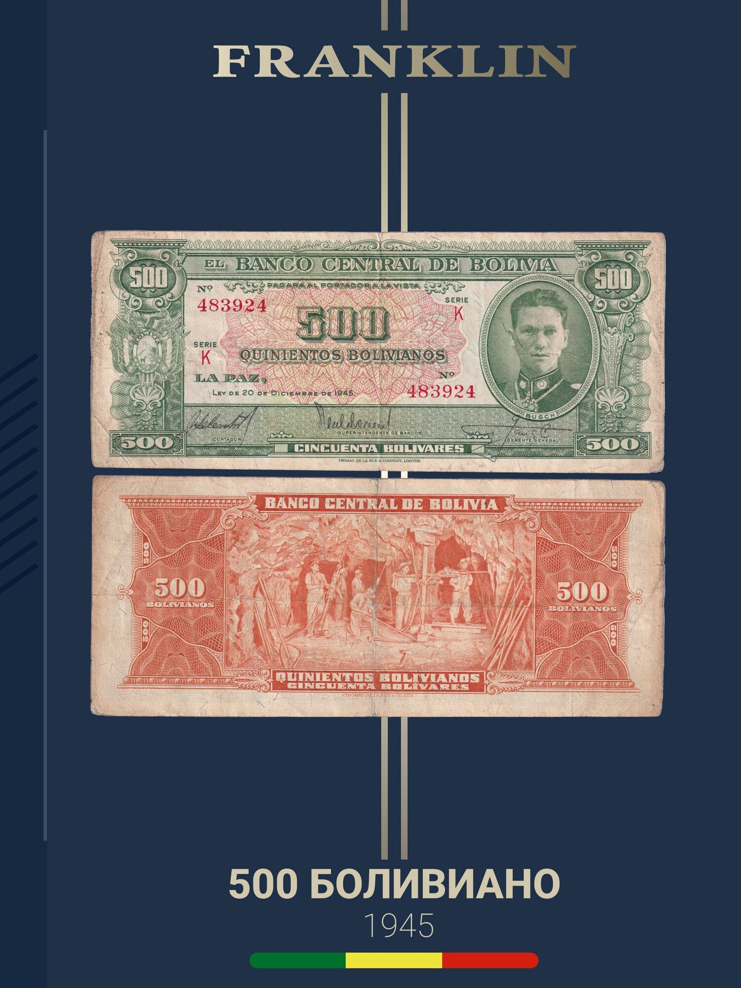 Банкнота Боливия 500 боливиано 1945 год (F) Pick 148a