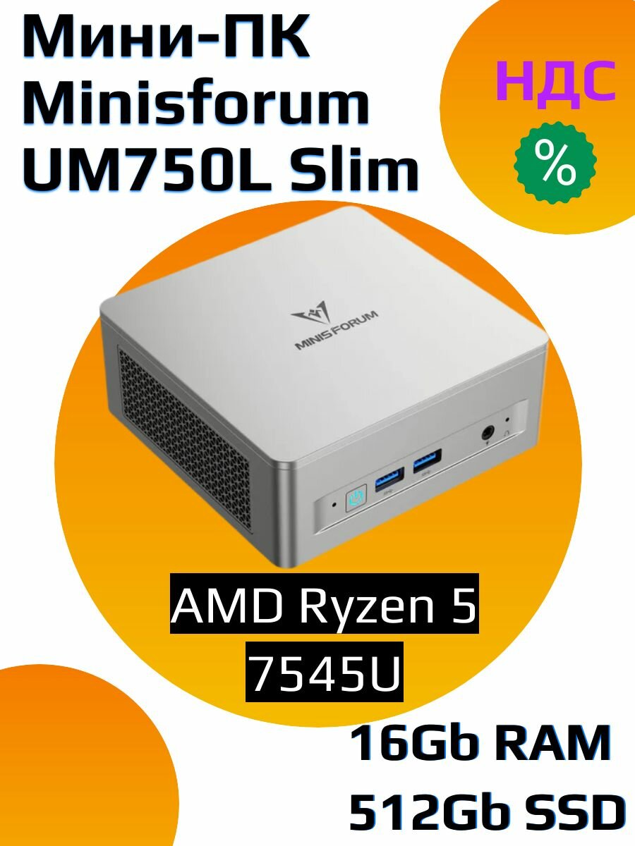 Мини-ПК Minisforum UM750L Slim 16 Gb RAM + 512 Gb SSD