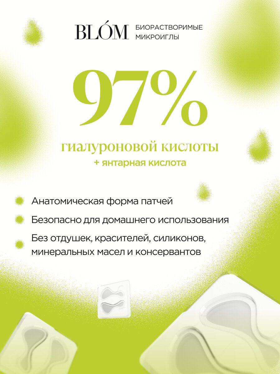 Микроигольные патчи DARK CIRCLE ERASER для зоны под глазами, 6 пар — фото 1