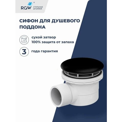 фото Сифон rgw 18241106-04 qyd-06 черный