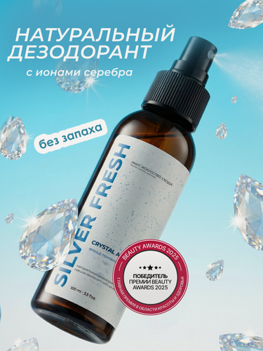 Изображение товара Минеральный дезодорант-спрей без запаха, защита против запаха и пота, натуральный, без алюминия, 100 мл