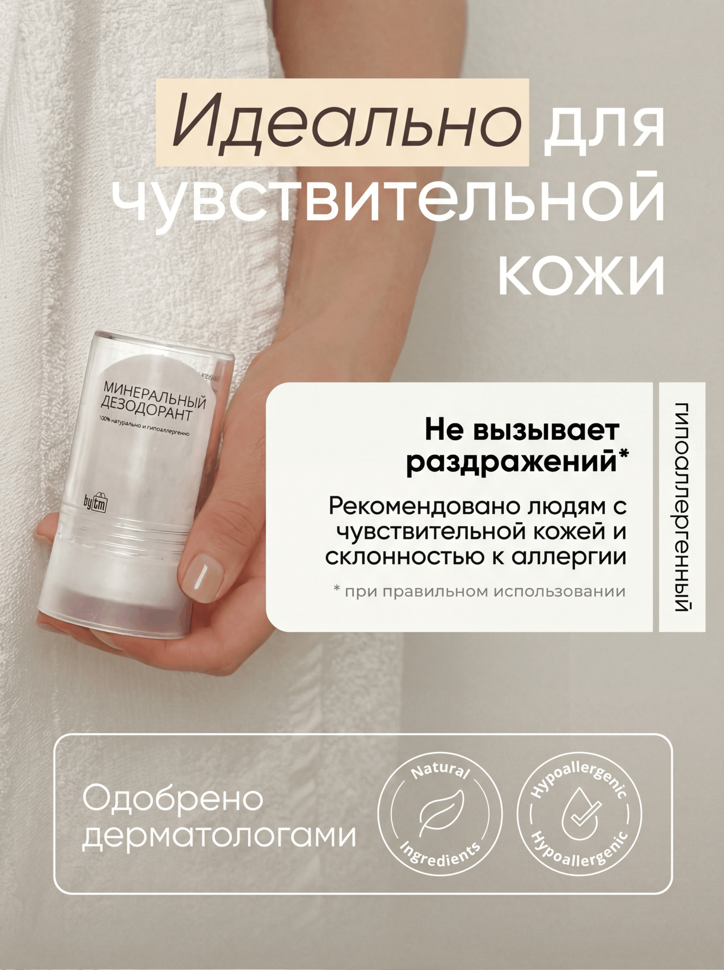 Дезодорант минеральный Алунит квасцовый камень by TM, без спирта и отдушек — фото 12