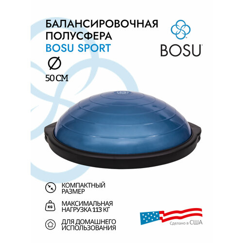 Балансировочная платформа BOSU Sport, диаметр 50 см, цвет синий