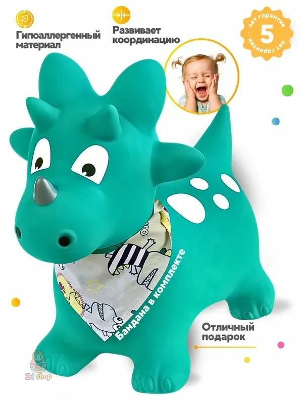 Прыгун Зеленый динозавр Дино, детская надувная развивающая игрушка-тренажер