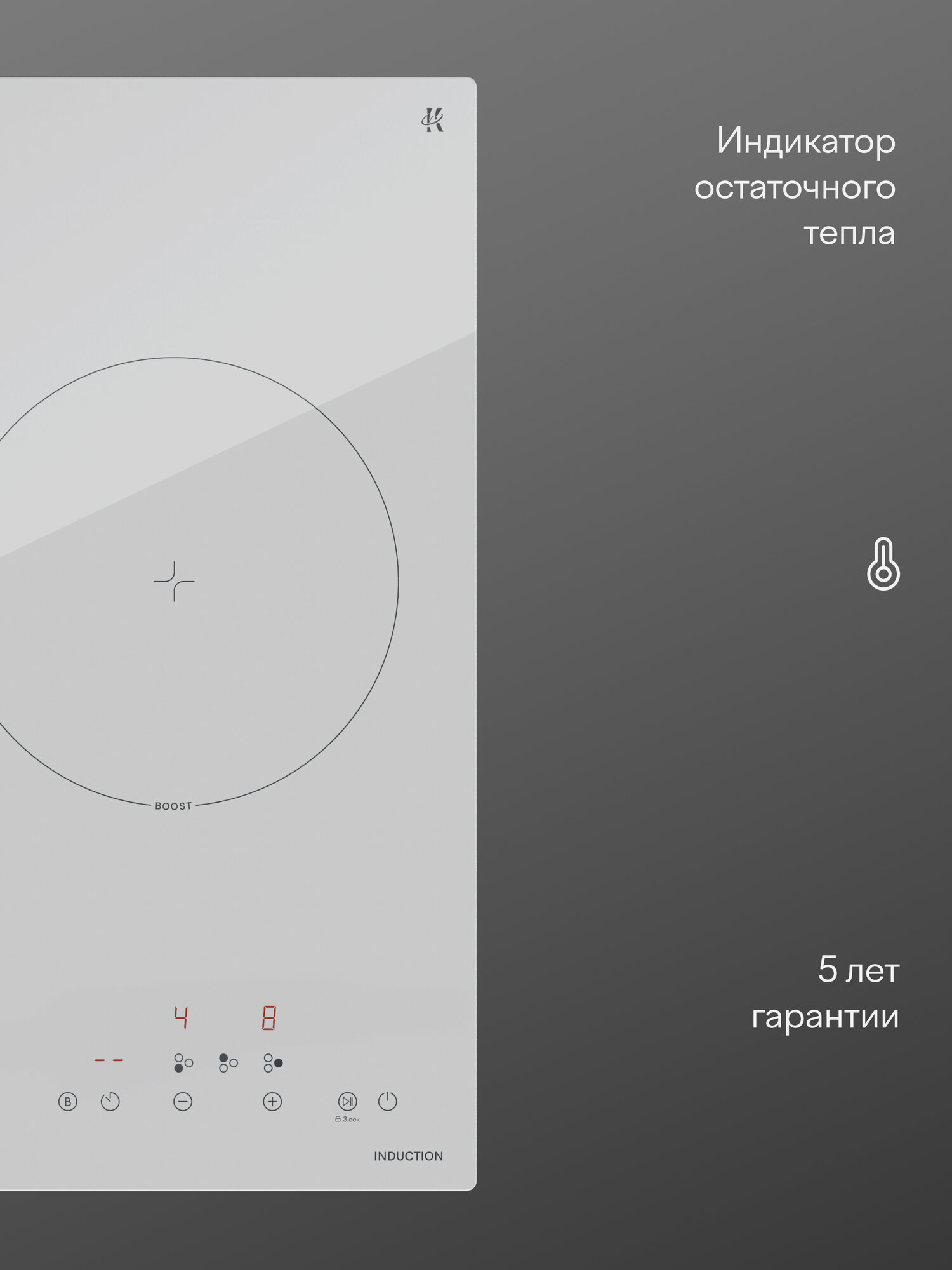 Индукционная варочная панель Tuvio HIN21SW21, 45 см, белый, таймер, блокировка от детей, защитное автоотключение — фото 4