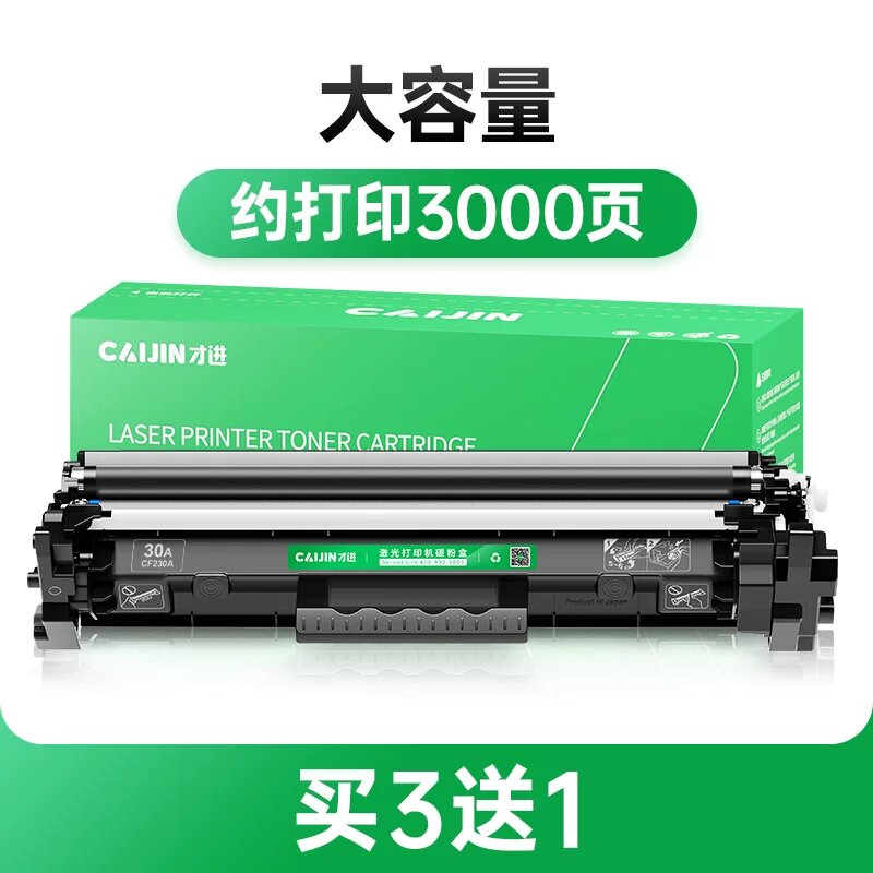 Совместимый тонер-картридж HP M227fdw CF230A высокой емкости, 3000 страниц для лазерных принтеров
