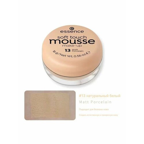 фото Матирующий тональный мусс natural matte mousse13 matt ivor essence