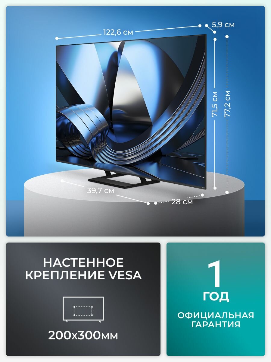 Телевизор 55 дюймов Hisense 55U77SL (2026) Смарт ТВ 4К — фото 5