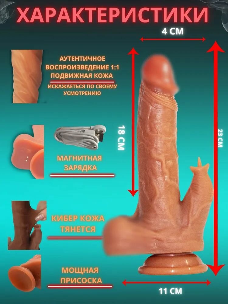 Фаллоимитатор, 23см — фото 1
