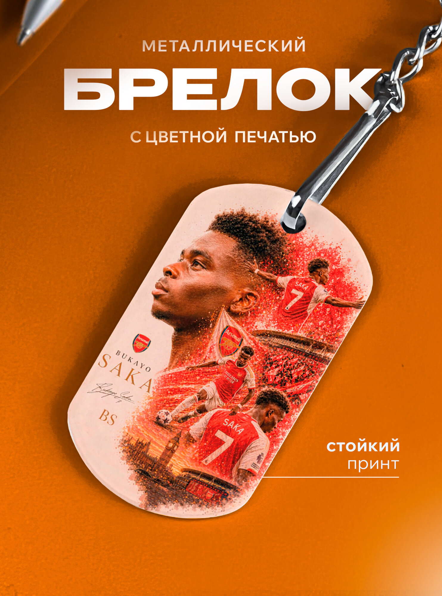 Брелок IREVIVE