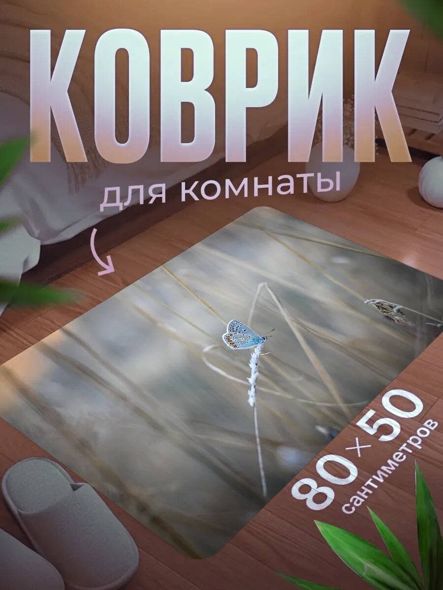 Коврик для ног 80×50 см мягкий, влагостойкий, нескользящий